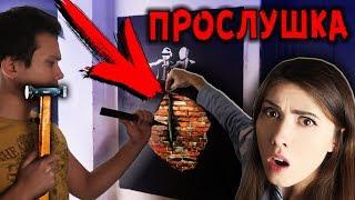 НАШЛА ПРОСЛУШКУ В СТЕНЕ МОЕЙ КВАРТИРЫ МИСТИЧЕСКИЙ КВЕСТ | АлоЯ Вера