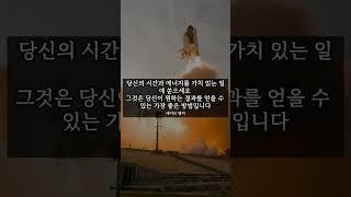 성공한 사람들의 명언모음  - 1 -
