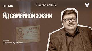 Дело об отравлении ростовского купца Максименко / Не так // 09.11.23