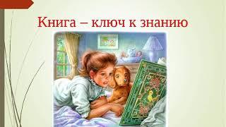 Пословицы о книгах