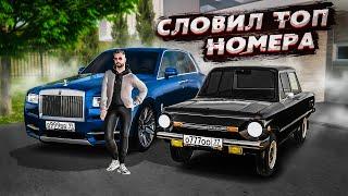 СЛОВИЛ НА ОБНОВЕ НОМЕРА ЗА 50КК! МОЯ НОВАЯ ВНЕШНОСТЬ! (Radmir CRMP)