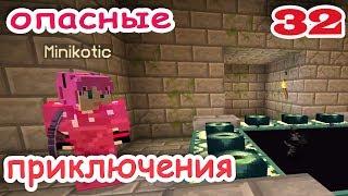 ч.32 Minecraft Опасные приключения - Крылатые гости