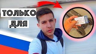 Русское Место Посреди Америки｜Danil Pie Vlog