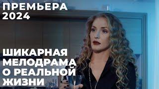 ТАКАЯ ИСТОРИЯ ПРОИСХОДИЛА СО ВСЕМИ! ПОДРУГА РАЗРУШИЛА ЕЕ БРАК | Лабиринт иллюзий | МЕЛОДРАМА