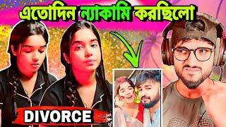 RonPrithi এতোদিন DIVORCE এর নাটক করছিলো| Prithi Mondal | Bong Ron