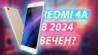 Redmi 4a в 2024 - БЕСКОНЕЧНЫЙ СМАРТФОН?