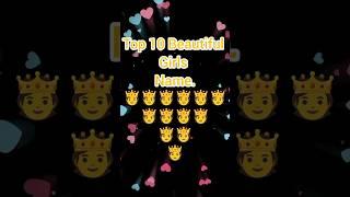 Topic 10 Beautiful Girls Name #shorts #youtubeshorts