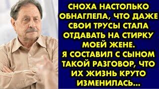 Сноха настолько обнаглела что даже свои трусы стала отдавать на стирку моей жене. Я составил с сыном