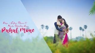 II PUHAL MONE ll  Dular Doriya Sereng II