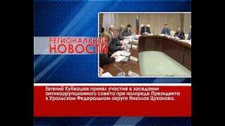 Региональные новости