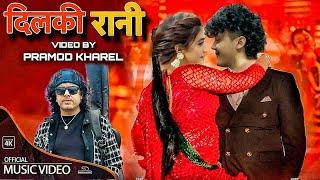 Pramod Kharel • Aayoush Singh Thakuri Alizeh Jamali || Dilki Rani || New Nepali Song 2024