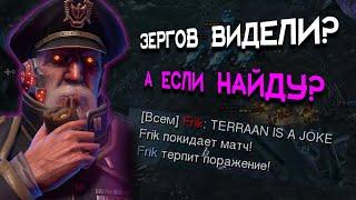 КАК ИГРАТЬ ЛУЧШЕ и ТЕРРАНЫ ИМБАЛАНСНЫ в STARCRAFT 2