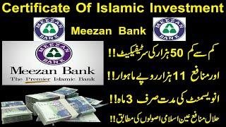 Meezan Bank Certificate of Islamic Investment profit 2022 ll Monthly profit l Meezan bank Investment