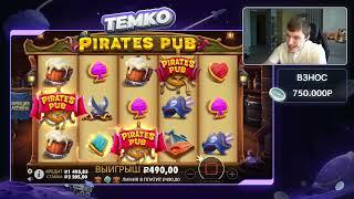 ТЕМКО ALL IN В PIRATES PUB   КУПИЛ БОНУСКУ ЗА        Р И ОШАЛЕЛ  ЗАНОСЫ НЕДЕЛИ