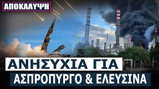 Σταμάτησε η παραγωγή Ισραηλινού φυσικού αερίου  - Προβληματισμός για Αθήνα