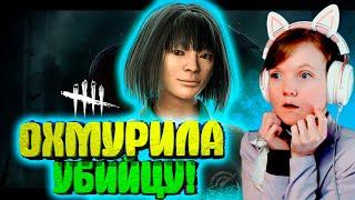 Dead by daylight: Соблазнение с Фенг Мин! #дбд