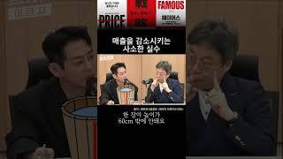 사소한 실수가 매출을 감소시킵니다! #페이머스 #브랜딩 #shorts
