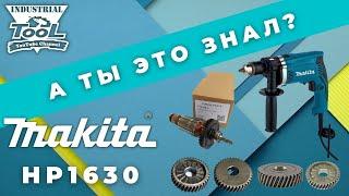 Makita HP1630 Особенности ремонта.