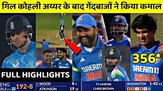 IND vs ENG 3rd ODI Highlights: तीसरे वनडे मे भारत ने इंग्लैंड को बुरी तरह धोया