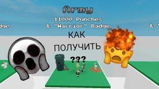 Как получить новую способность Army в Ability Wars 