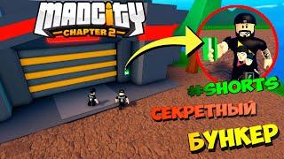 Нашел карту из самолета и открыл Секретный бункер в Мед Сити 2 | Med City chapter 2