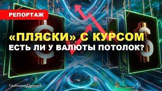 Опрос: КОМУ НУЖНА ВАЛЮТА?