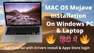 How to install Hackintosh Mac OS Mojave in any PC & Laptop | Mac OS Mojave installation on HP Laptop