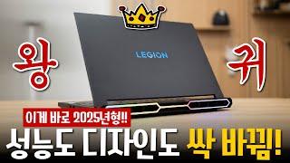 작년 1티어 국밥 게이밍 노트북, 올해는 어떨까? - 레노버 리전 프로7 16IAX10