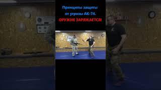 #army #martialarts #fighting #combat #shooting #selectionofweapons #тренировка #спецназ #прикладуха