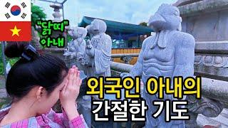 외국인 아내가 "절에서 빌었던 그 소원의 정체...?”(feat. 비틀즈와 산울림)