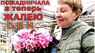 Что по Чём в ОБИ мега Дыбенко СПБ. Больше не буду жадничать, чтоб  потом не жалеть