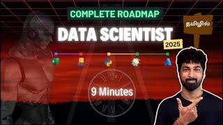 How to become Data Scientist in 2025 ? | The Complete Roadmap to Data Scientist | in Tamil | தமிழில்