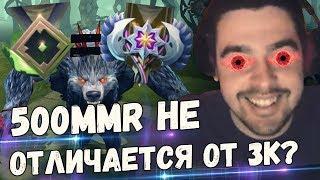 СТРЕЙ: "ИГРА НА 500 MMR НЕ ОТЛИЧАЕТСЯ ОТ ИГРЫ НА 3 К!" Лучшая контра бристла.