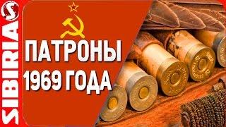 ОПАСНО! НЕ ПОВТОРЯТЬ! Как стреляют 50-летние патроны | Я в ШОКЕ! Патроны 1969 года