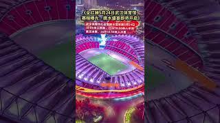 《聚焦5月24日武漢體育館，全紅嬋踏上冠軍賽逐金之路》#全紅嬋 #武漢體育館#全國跳水冠軍賽