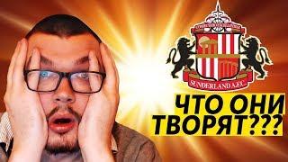 КАРЬЕРА FM 19 - ЧТО ОНИ ТВОРЯТ ???