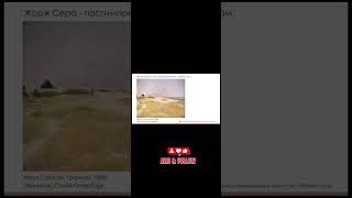 #современноеискусство #постимпрессионизм #искусство