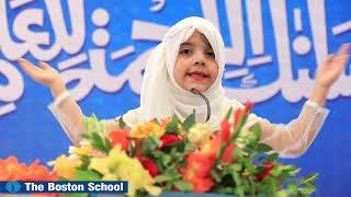 School Kids Speech on Seerat un Nabi ( SAW)  سیرت النبی صلی اللہ علیہ وآلہ وسلم| The Boston School