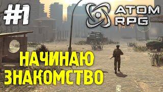 ATOM RPG: Я НАЧАЛ! НЕОЖИДАННО ЗАШЛО! #1