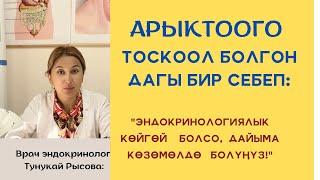 Тунукай Рысова: "Врач катары  бейтаптарыма кайдыгер мамиле кылбай,  дайыма көзөмөлдөп турам"