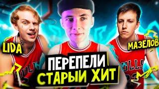 ХЕСУС СМОТРИТ КЛИП ЛИДЫ И МАЗЕЛЛОВА | Трек ft DK Inc