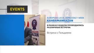 Город побратим Набережных Челнов   Кахраманказан