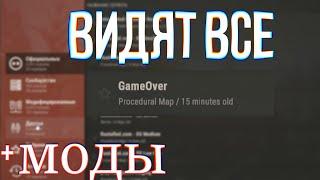 RUST - КАК СОЗДАТЬ СЕРВЕР С МОДАМИ / Гайд / Сервер видят все / Создаем донат магазин