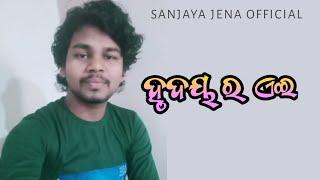 Hrudaya Ra Ei Sunyataku - Odia Song - Sanjaya Jena Official