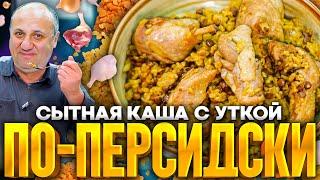 Такую КАШУ вы еще не готовили! Просто, но как ВКУСНО! РЕЦЕПТ от Ильи Лазерсона