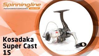 Безынерционная катушка Kosadaka Super Cast 1S