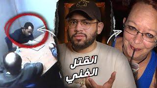 عندما يتحول حب الإبن لأمه لكارثة // قضية عائلة كيفين