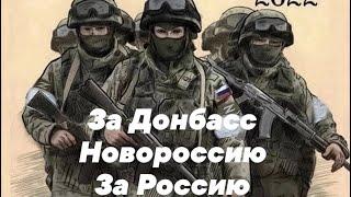 Сергей Хижняк- За Россию. Клип 2023