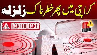 Earthquake in Karachi | Latest Updates About Earthquake | Breaking News | City 21