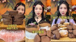 【ASMR】【MUKBANG】巧克力CHOCOLATE DESSERT | KWAI EATING SHOW | CHINESE MUKBANG | 食べる丨吃播